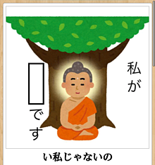 ボケて 129の画像(仏教に関連した画像)