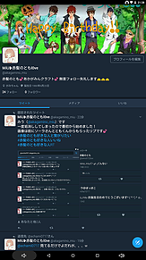 Twitter相互募集　IDは@akagamino_miuの画像(赤髪のとも twitterに関連した画像)
