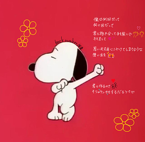 SNOOPY×back numberの画像 プリ画像