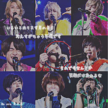We are 男の子 / Hey!Say!JUMP プリ画像