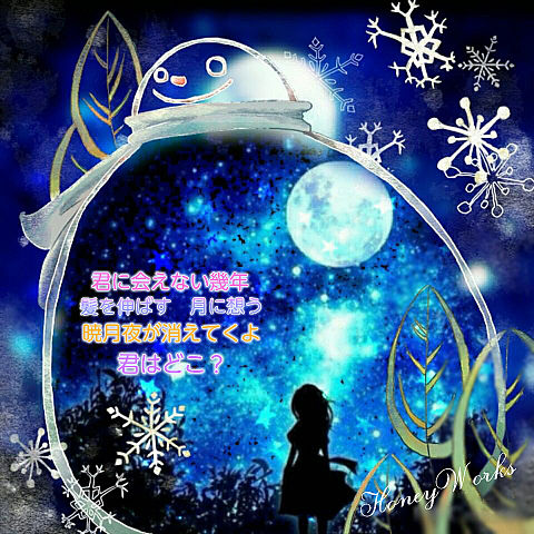 暁月夜-アカツキヅクヨ-の画像 プリ画像