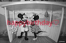 ミッキーとミニーの誕生日♡の画像(誕生日 文字に関連した画像)