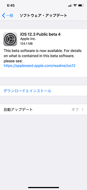 iPhone iOS12.3PB4アップデートの画像 プリ画像