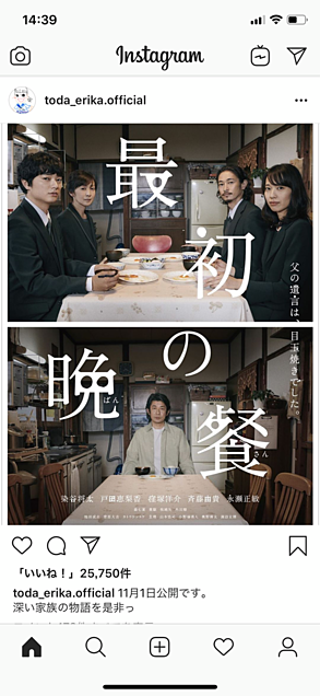 戸田恵梨香 最初の晩餐 11月1日公開の画像 プリ画像