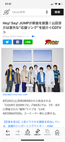 Hey!Say!JUMP 『COUNT DOWN TV』の画像(count down tvに関連した画像)