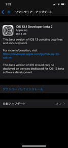 iPhone iOS13.1DB2がきたーの画像(ios13に関連した画像)