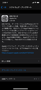 iPhone iOS13.1.2がきたーの画像(ios13に関連した画像)