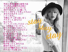 Stay Stay Stayの画像(ケンカに関連した画像)