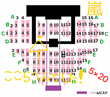 座席の画像(東京ドーム 座席に関連した画像)
