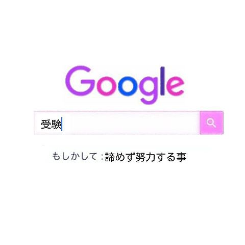 Googleシリーズ→保存はポチの画像(プリ画像)