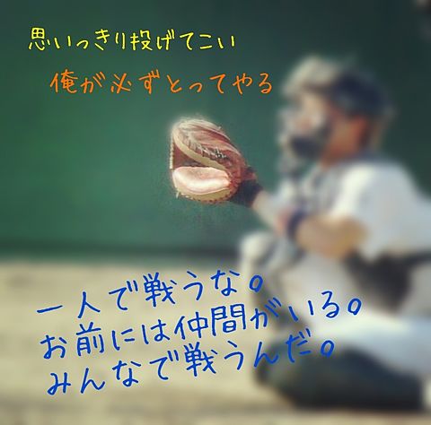 野球の画像 プリ画像