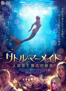 🎥 the little mermaid 2018の画像(洋画ポスターに関連した画像)