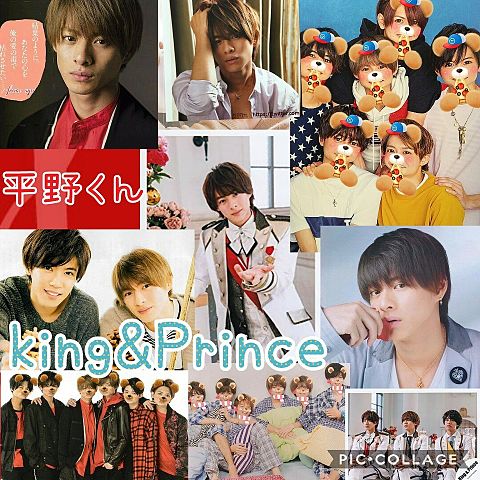 king&Prince平野くんの画像(プリ画像)