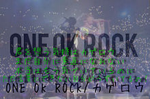 ONE OK ROCK カゲロウ