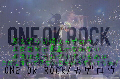 ONE OK ROCK カゲロウの画像(プリ画像)