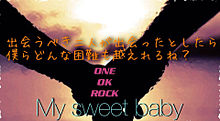 ONE OK ROCK My sweet babyの画像(ok one rock 歌詞画に関連した画像)