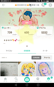 600人!!Thank you so much!!の画像(thank you so muchに関連した画像)