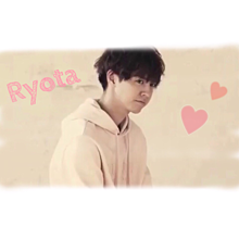 Ryota♡の画像(Ryotaに関連した画像)