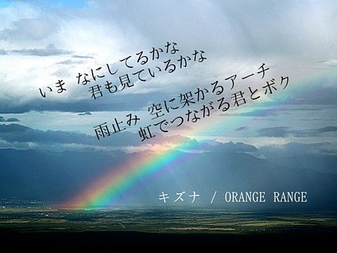 ORANGE RANGEの画像(プリ画像)
