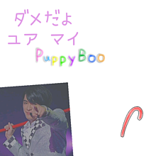 PuppyBooの画像(puppybooに関連した画像)