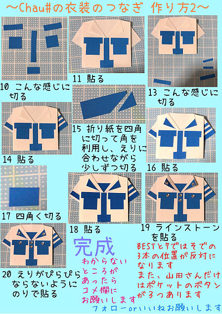 Japan Image Hey Say Jump Chau 折り紙 作り方