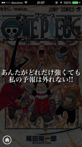 One Piece ナミ 名言の画像9点 完全無料画像検索のプリ画像 Bygmo