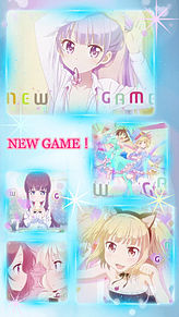 NEW GAME！の画像(newgameに関連した画像)