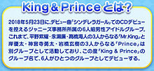 King＆Princeの画像(ツムランに関連した画像)