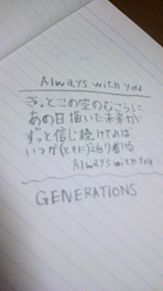 always   with  you プリ画像