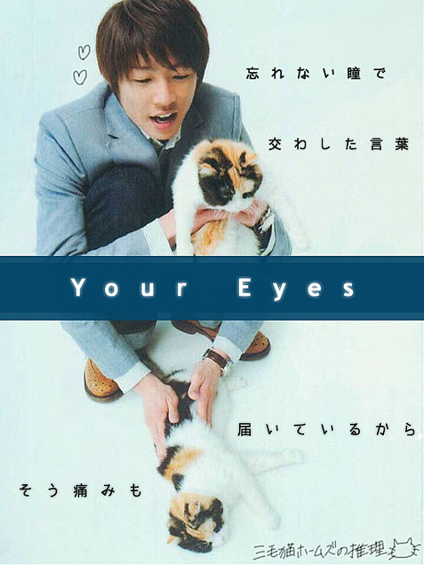 Your Eyesの画像(プリ画像)