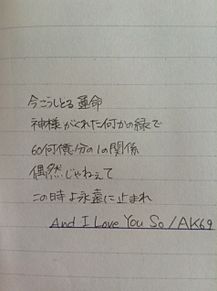 And I Love You Soの画像(Andiloveyousoに関連した画像)