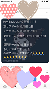 Hey! Say! JUMP冬コン2018 プリ画像