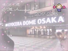 I/O  in KYOCERA DOME OSAKAの画像(京セラドームに関連した画像)