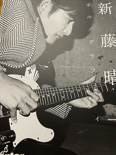 ギターリスト晴一の雑誌の画像(プリ画像)