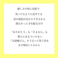 himawari / Mr.Childrenの画像(歌詞／歌詞画に関連した画像)