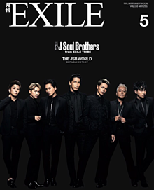 月刊EXILEの画像(月刊 exileに関連した画像)