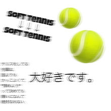 先輩 恋 ポエム ソフトテニス テニス だいすき プリ画像