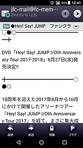 Hey! Say! JUMPの画像(dvdに関連した画像)