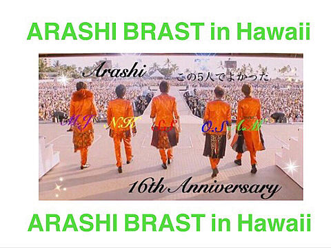 ARASHI BRAST in Hawaiiの画像(プリ画像)