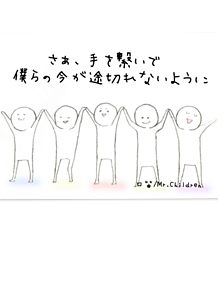 Mr.Children→ℓσνє♡訂正版の画像(ℓσνє♡に関連した画像)