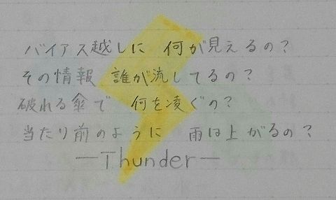 Thunderの画像(プリ画像)