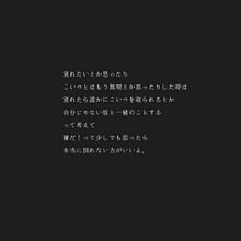 ▶恋しちゃってます◀ プリ画像