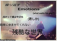 Royz Emotionsの画像(Emotionsに関連した画像)