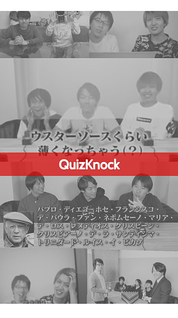 QuizKnockの画像(プリ画像)