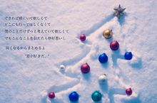 クリスマスソングの画像(恋愛ソング/片思いソングに関連した画像)