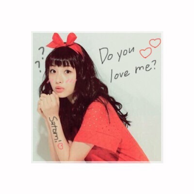 Do you love me?の画像(プリ画像)