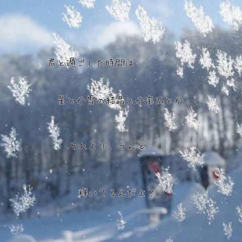 雪景色で想ったことの画像 プリ画像