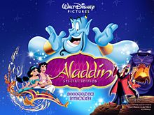 Aladdinの画像(Aladdinに関連した画像)
