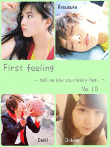 First feeling No.10の画像(No.10に関連した画像)