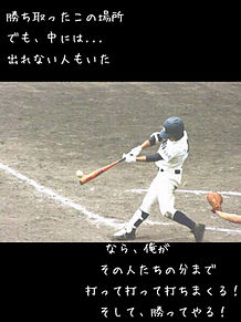 野球の画像(野球 ポエムに関連した画像)